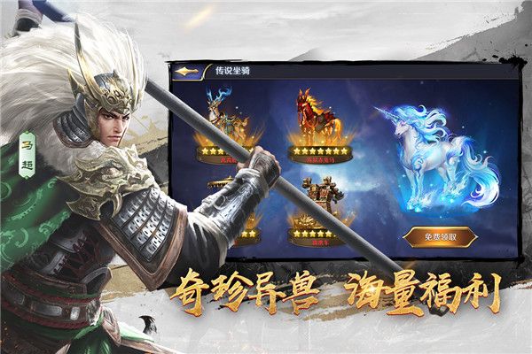 三十六計(策略戰(zhàn)爭手游) v1.0.04960 安卓版0