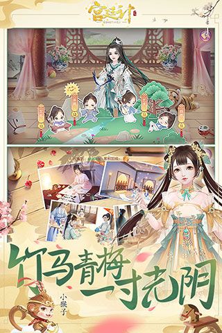 宮廷計手游(模擬養成手游) v1.5.4 安卓版4