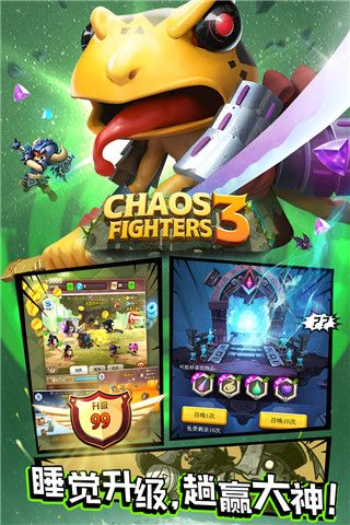 亂斗堂3國際版(RPG對戰手游) v5.8.0 安卓版1
