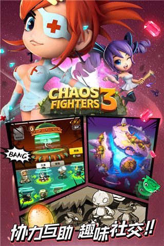 亂斗堂3國際版(RPG對戰手游) v5.8.0 安卓版3