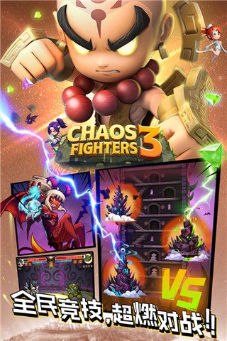 亂斗堂3國際版(RPG對戰手游) v5.8.0 安卓版4