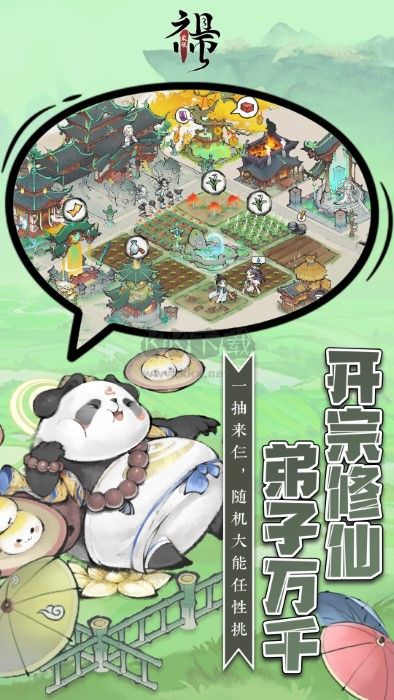 最強祖師內置菜單版 v1.656.656001