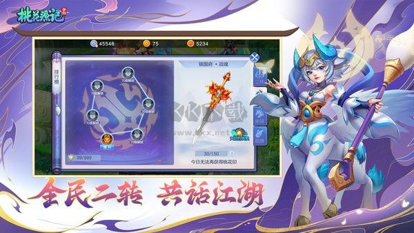 桃花源記(兌換碼) v10.2.06 安卓版4