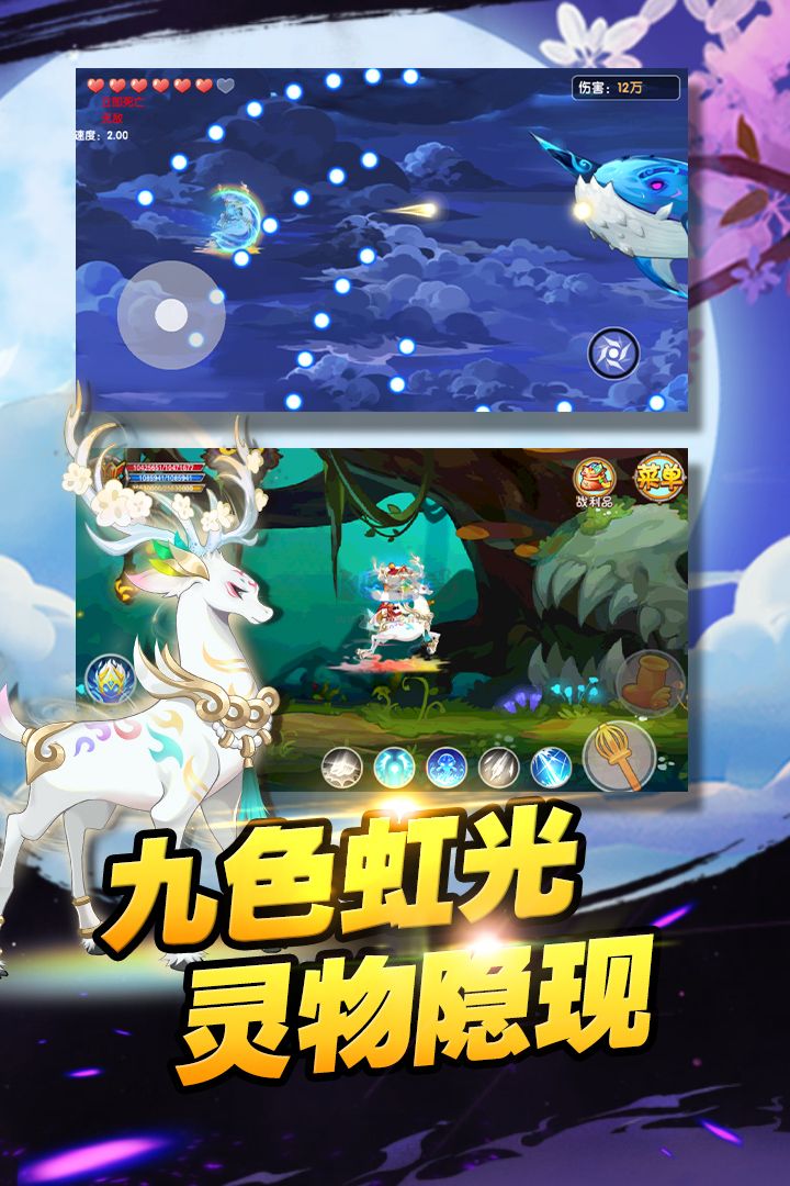 造夢西游OL v3.0.1.2安卓版1