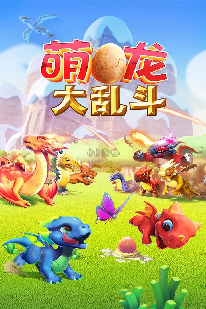 萌龍大亂斗 v7.9.0 安卓版1
