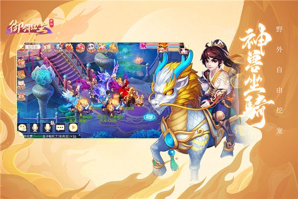 御劍紅塵官方版(回合制仙俠手游) v1.0.46 安卓版1