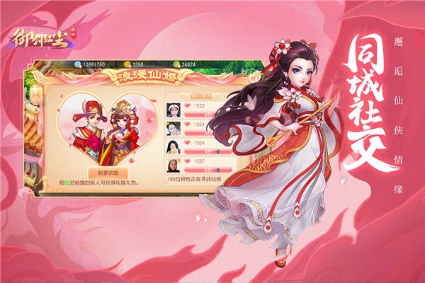 御劍紅塵官方版(回合制仙俠手游) v1.0.46 安卓版3