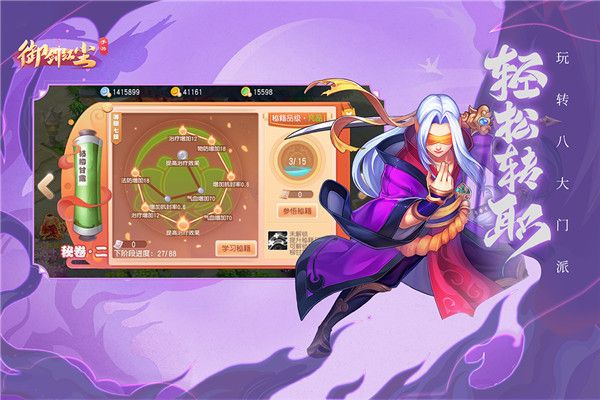 御劍紅塵官方版(回合制仙俠手游) v1.0.46 安卓版4