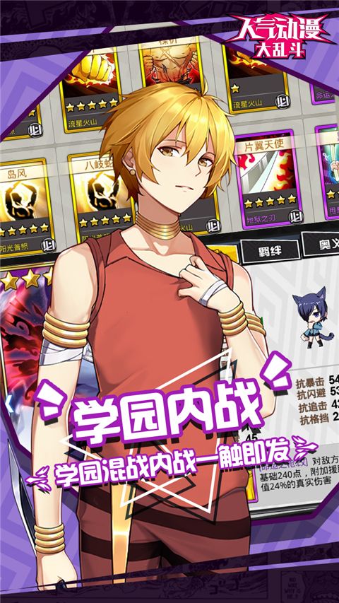 人氣動漫大亂斗折扣服(卡牌手游) v1.9.136 安卓版1
