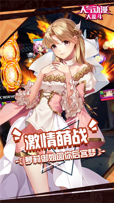 人氣動漫大亂斗折扣服(卡牌手游) v1.9.136 安卓版2