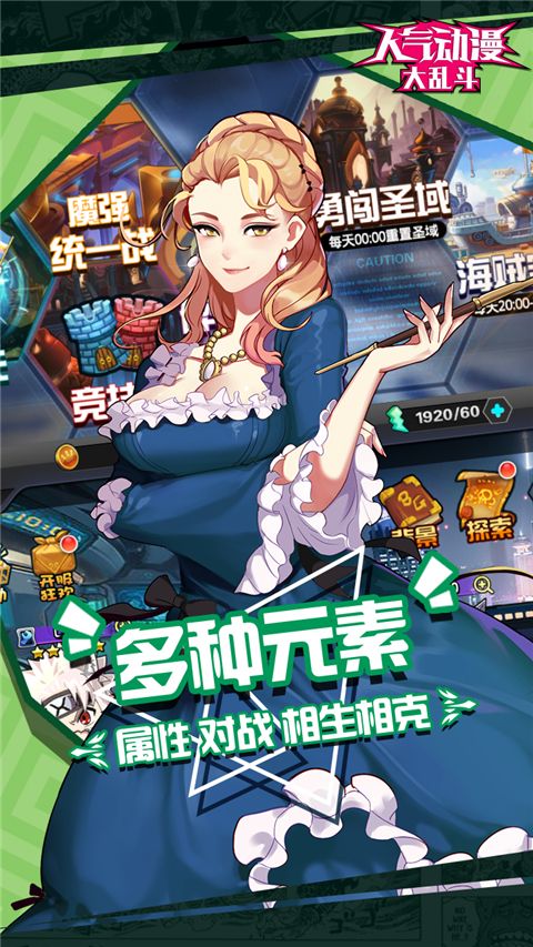 人氣動漫大亂斗折扣服(卡牌手游) v1.9.136 安卓版3