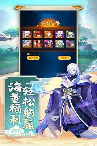 神魔傳最新版(卡牌手游) v1.8.12 安卓版2