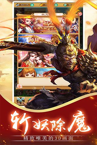 神魔傳最新版(卡牌手游) v1.8.12 安卓版4