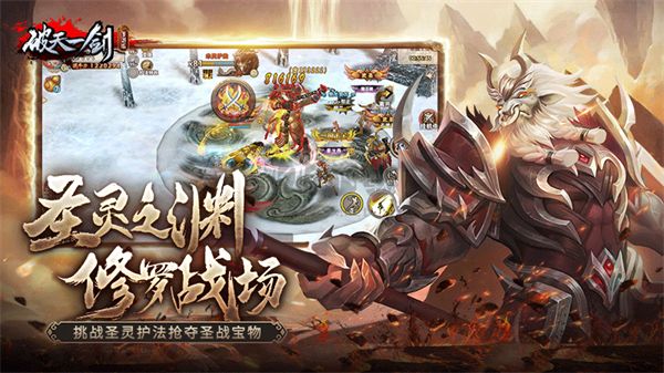 破天一劍 v7.10 最新版2