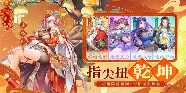 三國云夢錄 v0.21.4 安卓版1