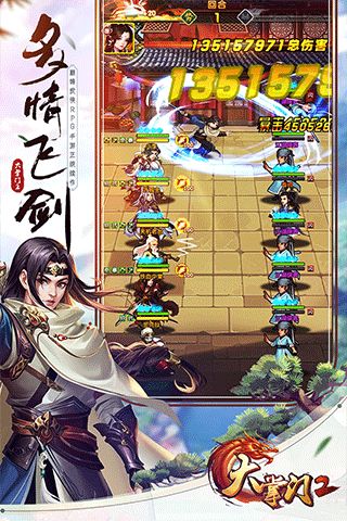 大掌門2最新版(武俠手游) v3.3.5 安卓版1