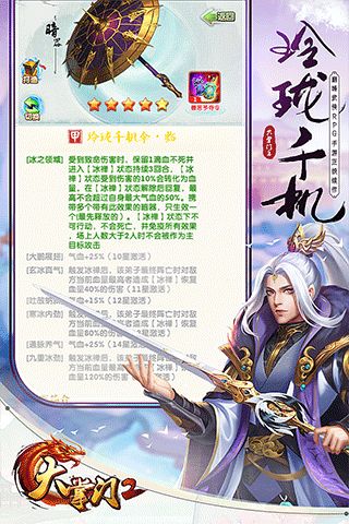 大掌門2最新版(武俠手游) v3.3.5 安卓版4