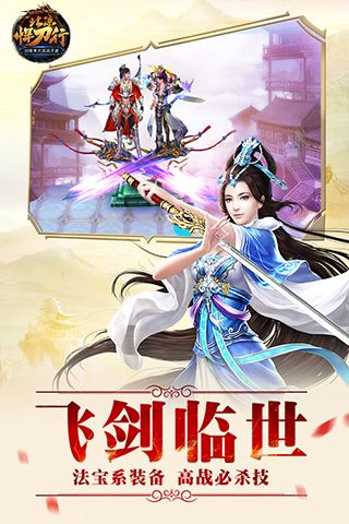 北涼悍刀行官方版(國戰手游) v2.28 安卓版1