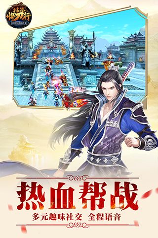 北涼悍刀行官方版(國戰手游) v2.28 安卓版2