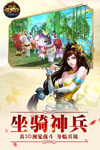 北涼悍刀行手游(國戰手游) v2.28 安卓版3
