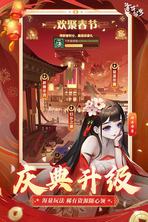 道友請留步手游(修仙卡牌手游) v7.01.122401 安卓版1