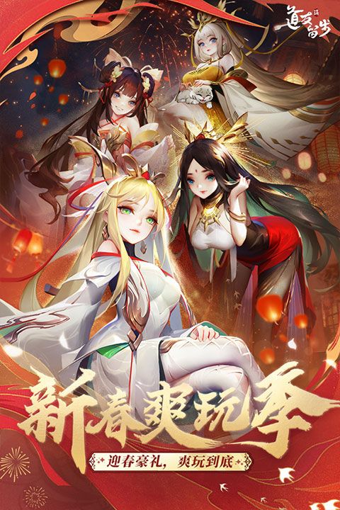 道友請留步手游(修仙卡牌手游) v7.01.122401 安卓版2