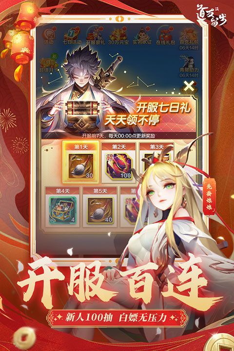 道友請留步手游(修仙卡牌手游) v7.01.122401 安卓版3