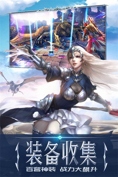 永恒紀元最新版(動作手游) v3.83.3 安卓版2