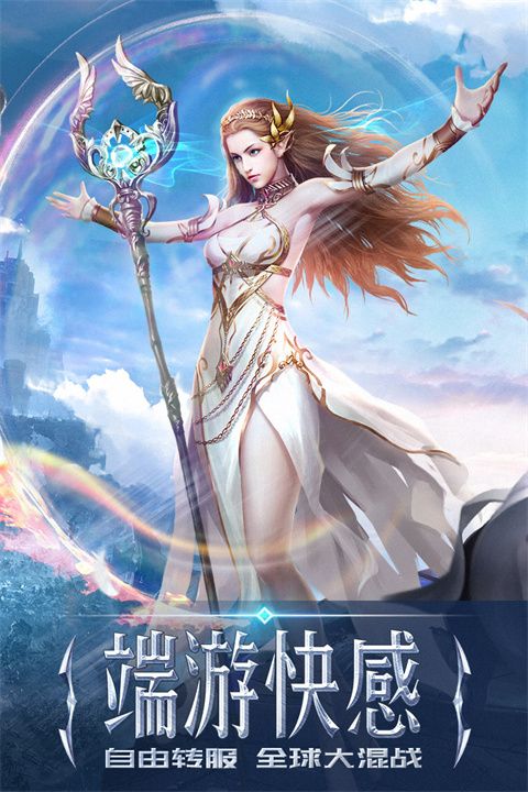 永恒紀元最新版(動作手游) v3.83.3 安卓版3