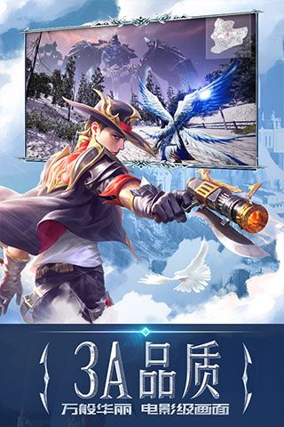 永恒紀元官方版(動作手游) v3.83.3 安卓版4