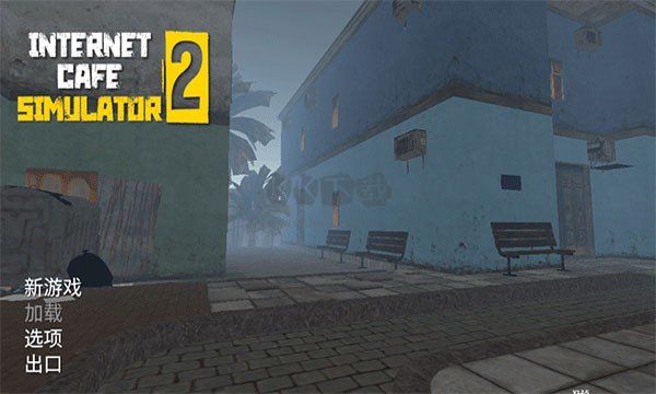 網(wǎng)吧老板模擬器2漢化版 v0.63