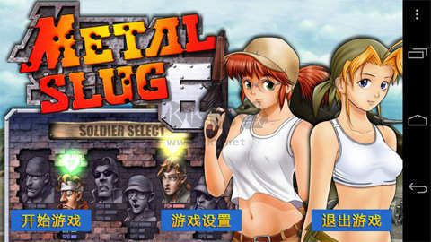 合金彈頭6正版 v1.1.00
