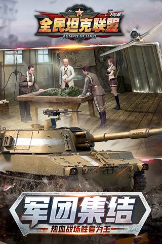 全民坦克聯(lián)盟手游(卡牌策略手游) v1.2.219 安卓版2