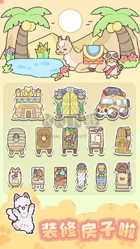 動物家園漢化版 v1.0.11