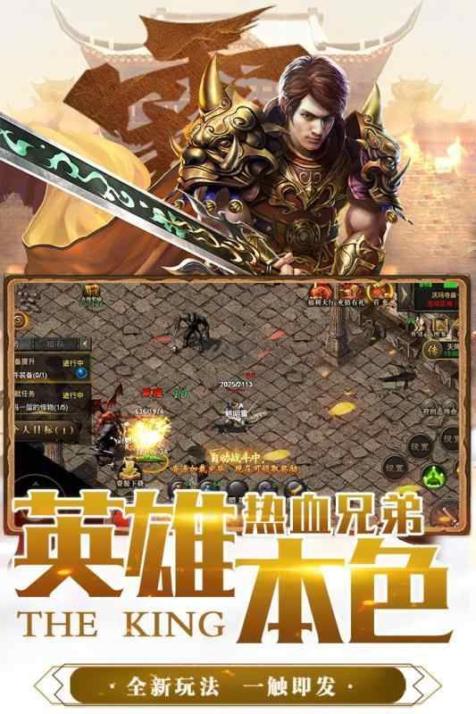 霸業無限元寶 v1.0.0安卓版0