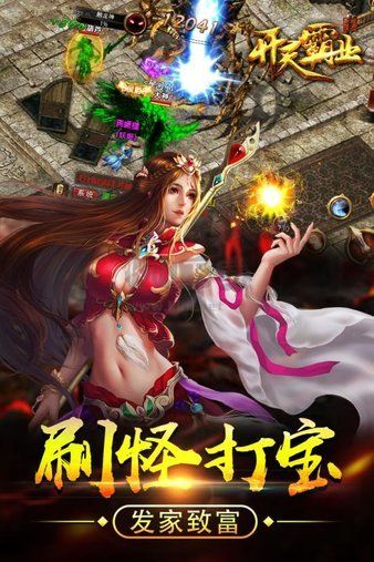霸業無限元寶 v1.0.0安卓版2