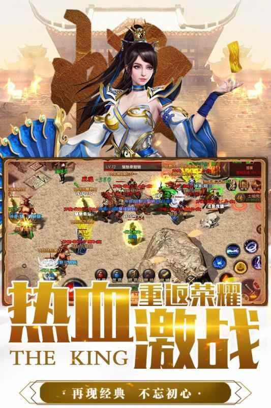 霸業無限元寶 v1.0.0安卓版3