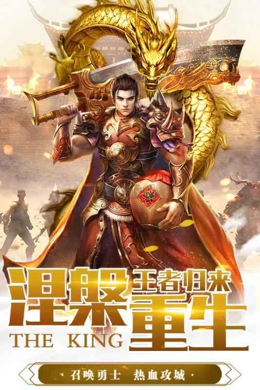 霸業無限元寶 v1.0.0安卓版1