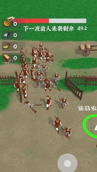 別燒我村子 v.0.1.4安卓版1