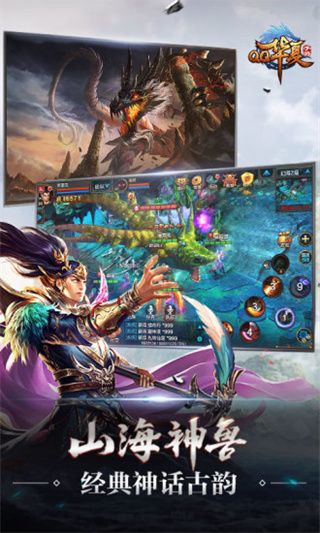華夏 v5.6.0 安卓版3