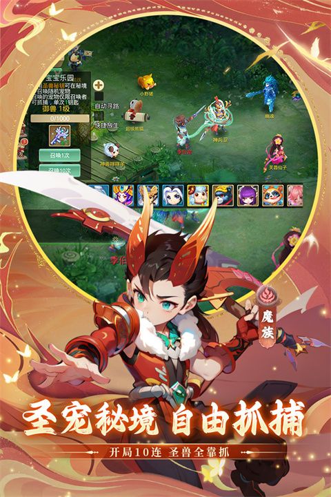 思仙官方版(仙俠手游) v1.0.5.6 安卓版1
