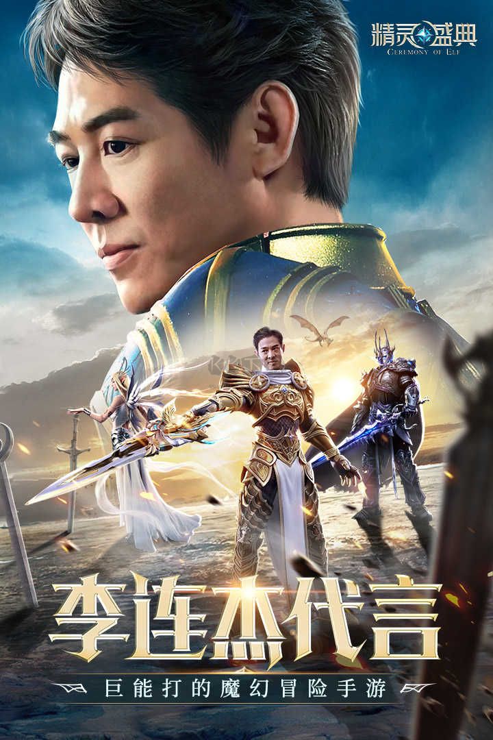 精靈盛典:黎明 v1.68.1 安卓版2