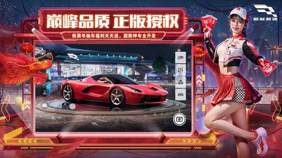 巔峰極速 v0.9.5安卓版2