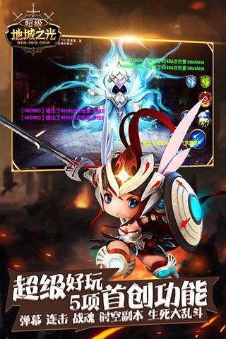 超級地城之光官方版(動作手游) v0.5.500.57031 安卓版1