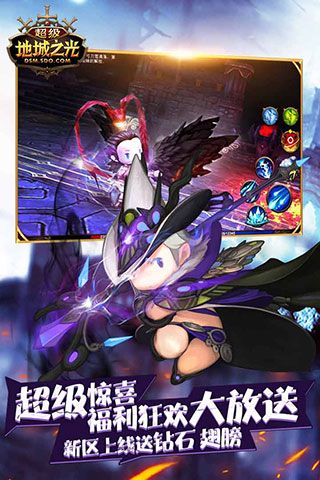 超級地城之光官方版(動作手游) v0.5.500.57031 安卓版2