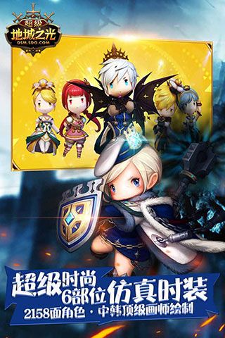 超級地城之光官方版(動作手游) v0.5.500.57031 安卓版3