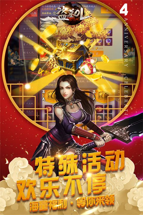 盜墓ol官方最新版(冒險手游) v2.934 安卓版3