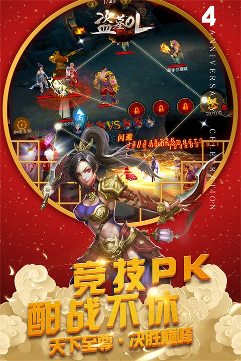 盜墓ol官方最新版(冒險手游) v2.934 安卓版4