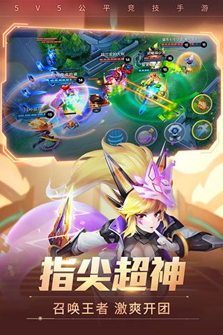 時空召喚官方正版最新版(競技手游) v8.1.4 安卓版2