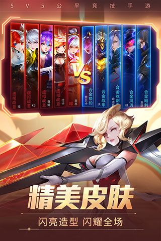 時空召喚官方正版最新版(競技手游) v8.1.4 安卓版3
